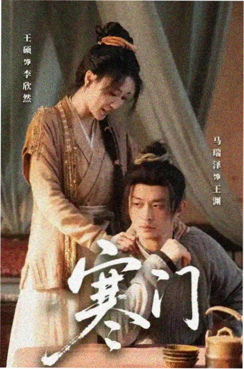 归途列车短剧在线观看封面